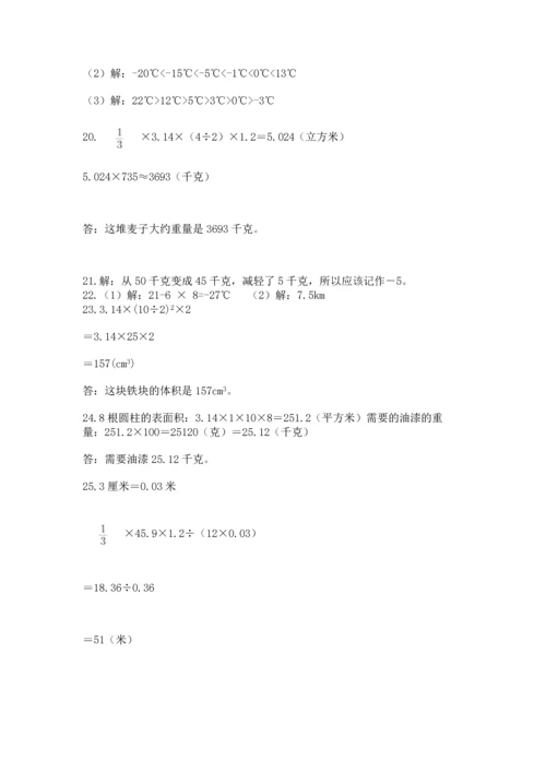 六年级小升初数学解决问题50道及答案（易错题）.docx