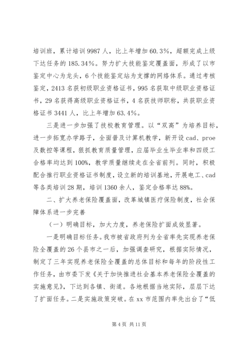 人事工作年度工作总结范文.docx