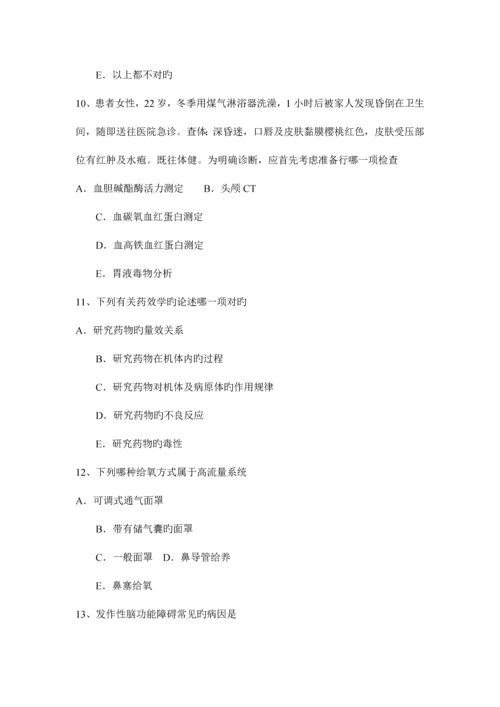 2023年江西省主治医师重症医学考试试题.docx