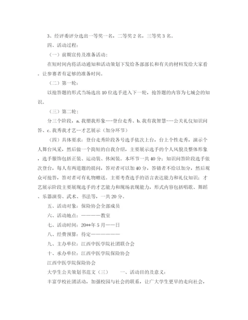 精编之关于新学期校长竞聘演讲稿范文.docx