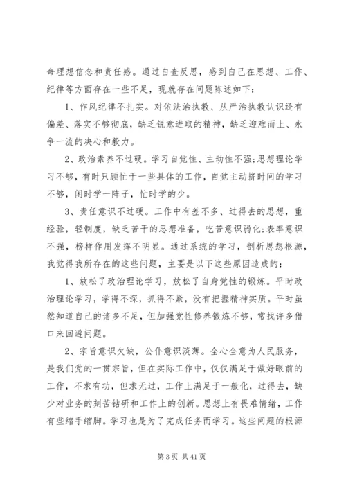 守纪律讲规矩自查报告.docx