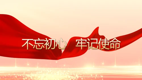 红色党建全面从严治党工作总结PPT动态模板