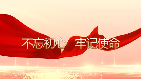 红色党建全面从严治党工作总结PPT动态模板