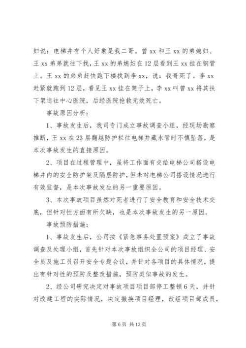 公司检讨书范文4篇.docx