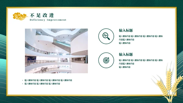 中国风墨绿色述职报告通用PPT模板