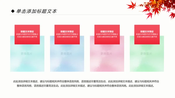 爱心公益慈善爱心奉献关爱老人PPT模板
