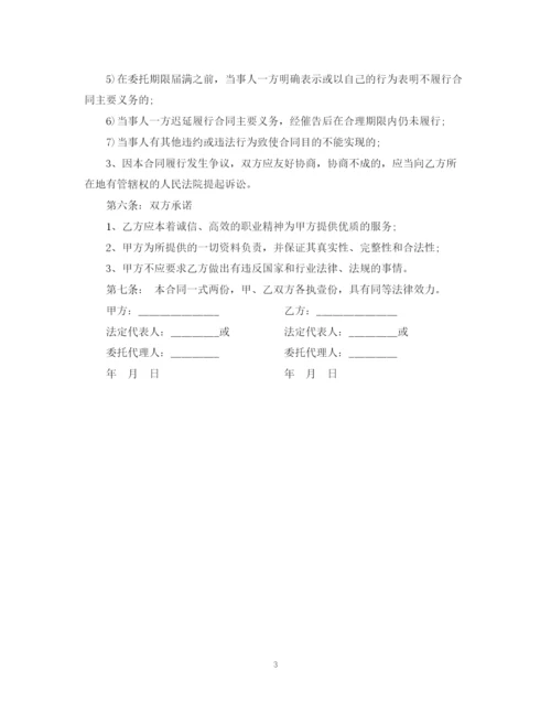 2023年融资居间合同范文.docx
