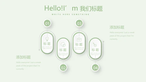 健康有营养的蔬菜教案动态PPT