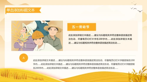 致敬最美劳动者总工会庆祝五一劳动节动态PPT