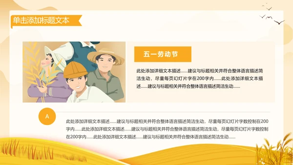 致敬最美劳动者总工会庆祝五一劳动节动态PPT