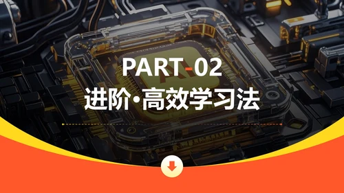 橙色商务风Deepseek使用攻略PPT模板