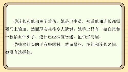 统编版语文五年级上册主题一　英雄楷模 阅读与写作指导课件