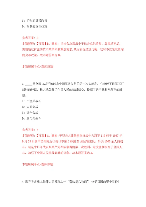 浙江台州三门县人力资源和社会保障局下属事业单位招考聘用5人模拟考核试卷含答案6