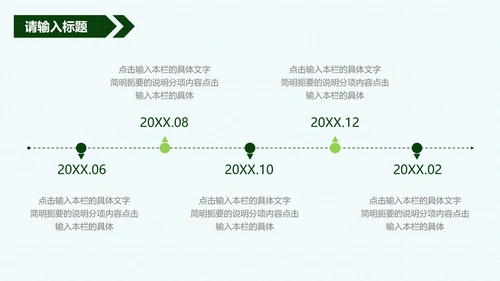 振兴乡村方案PPT模板