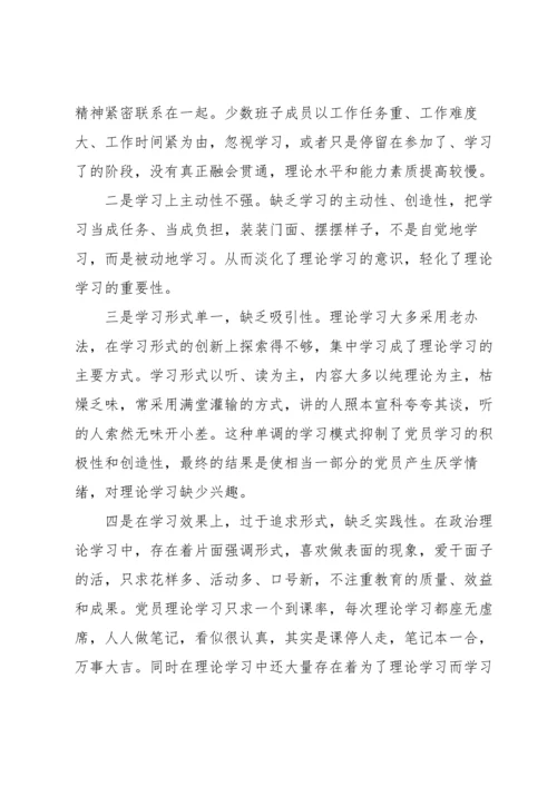 村三聚焦汇报材料范文六篇.docx