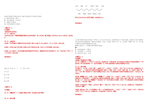 2023年05月2023年安徽省农业科学院植物保护所引进高层次人才笔试参考题库答案解析