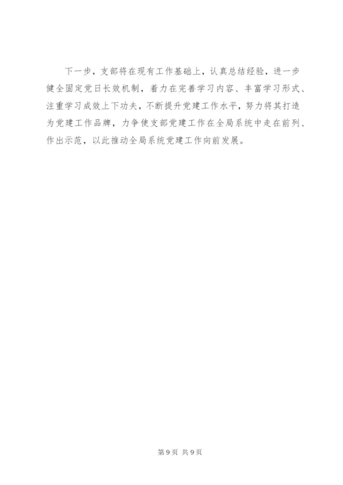讲政治懂规矩守纪律心得体会范文4篇.docx