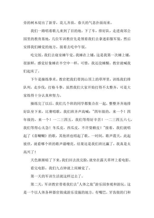 初中军训心得体会集锦15篇 (4).docx