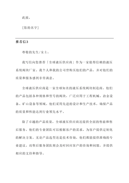 液压系统阀块厂家推荐信