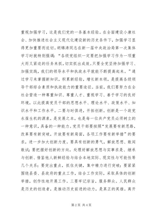 提高党员素质是保持党员先进性的关键.docx