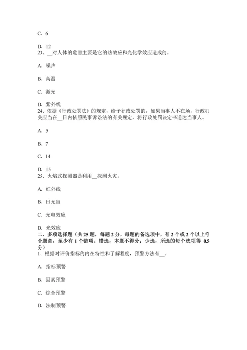 上海上半年安全工程师安全生产沥青混合料摊铺机操作工注意事项模拟试题.docx