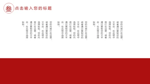 冬至红色宫墙通用PPT模板