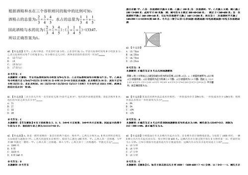 2023年04月云南保山镇安镇人民政府招考聘用编外人员笔试参考题库答案解析