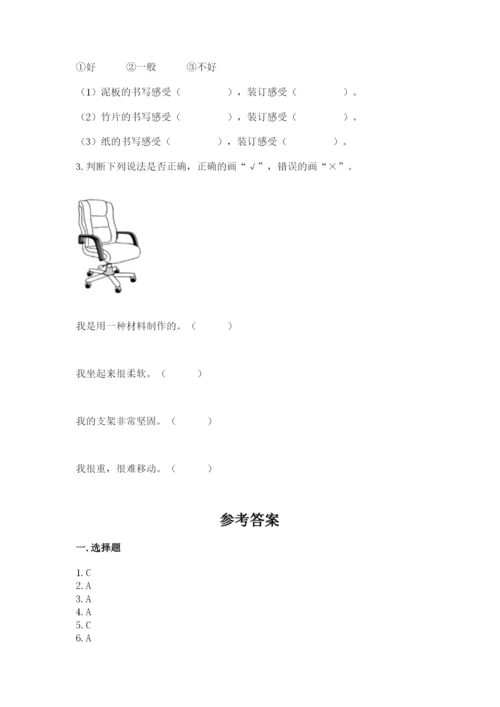 教科版二年级上册科学期末测试卷（考点精练）.docx