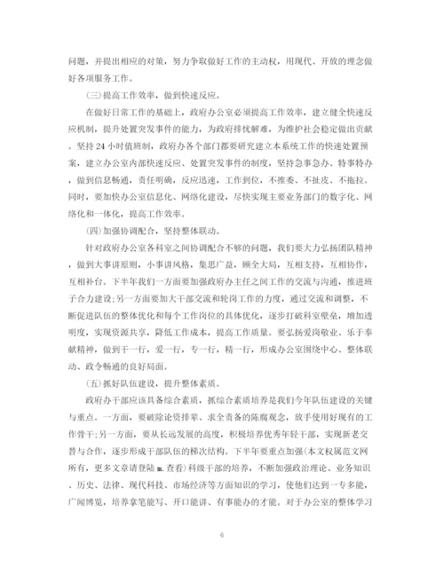 精编之办公室上半年工作总结范文3篇.docx