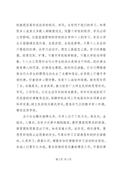 思想汇报《以人为镜，严以律己》.docx