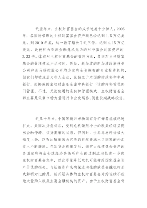 经济学论文开题报告.docx