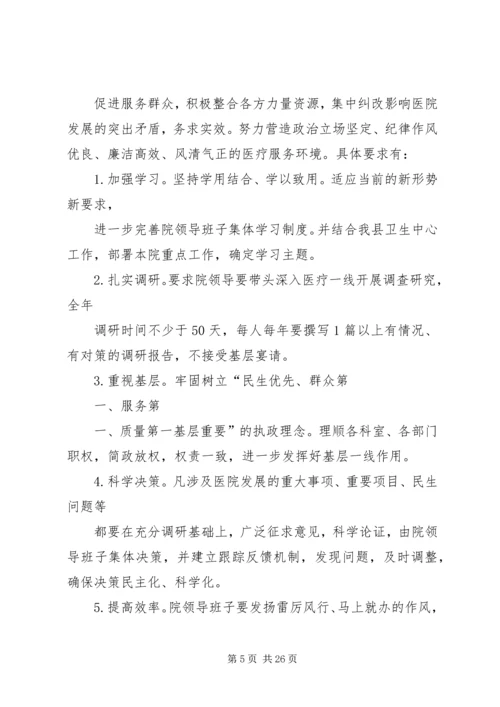 转变作风密切联系群众实施方案_1.docx