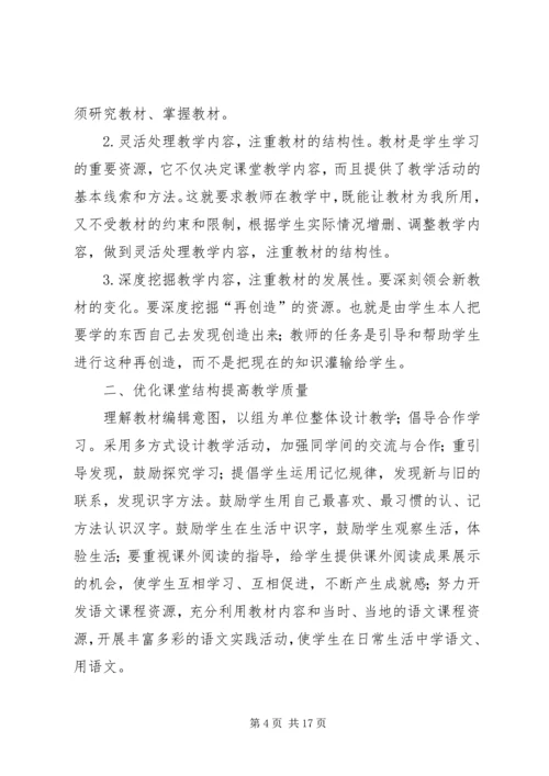 整改计划书[范文大全].docx