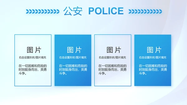 蓝色大气预防网络电信诈骗PPT动态模板