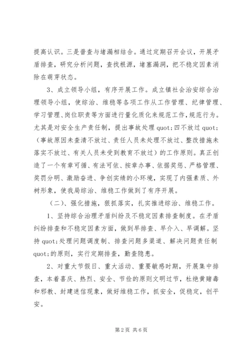 群工办工作计划例文.docx