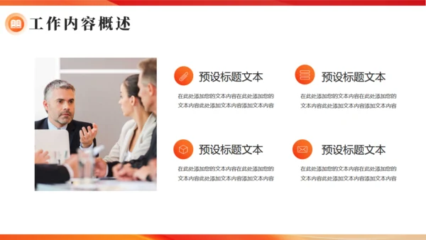 科技项目启航聚力梦想工作总结汇报通用PPT