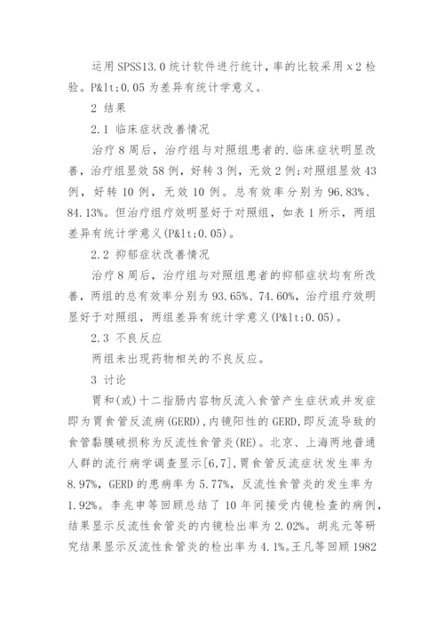 医学期刊论文格式是什么.docx