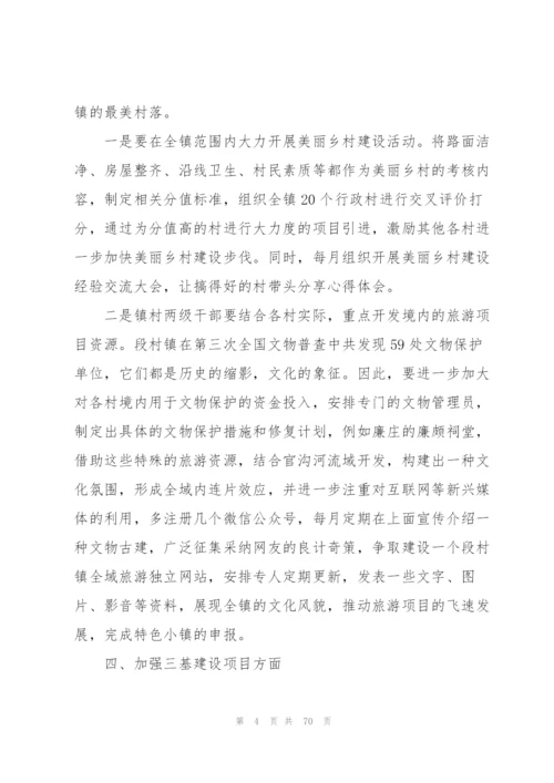 2022年乡村振兴实施方案.docx