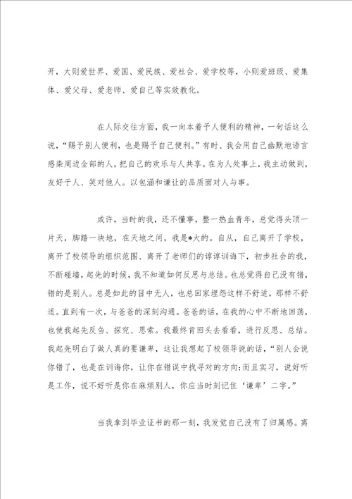 20222023教师入党申请书1500字模板三篇20222023入党申请书