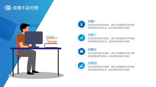 蓝色企业年终商务风格年终工作总结汇报PPT