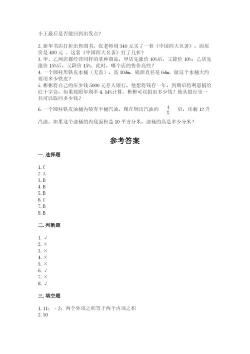 六年级下册数学期末测试卷含完整答案【必刷】.docx