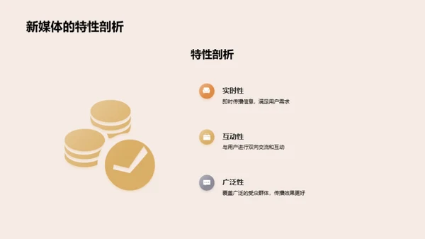 新媒体传播秋分文化