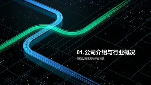 蓝色创意炫酷创新科技拓展未来PPT模板
