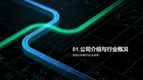 蓝色创意炫酷创新科技拓展未来PPT模板