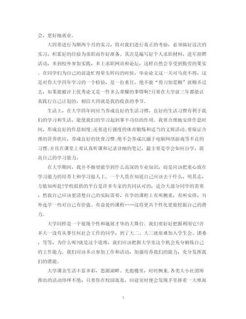 精编之大学个人计划书500字以上.docx