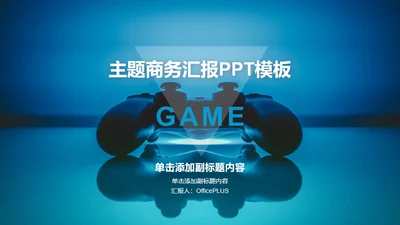 蓝色创意商务风企业宣传年中工作总结PPT模板