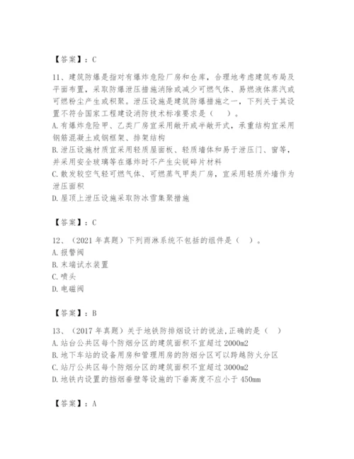 注册消防工程师之消防安全技术实务题库（有一套）.docx