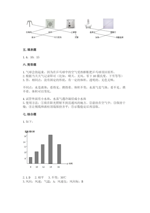 教科版小学三年级上册科学期末测试卷精选.docx