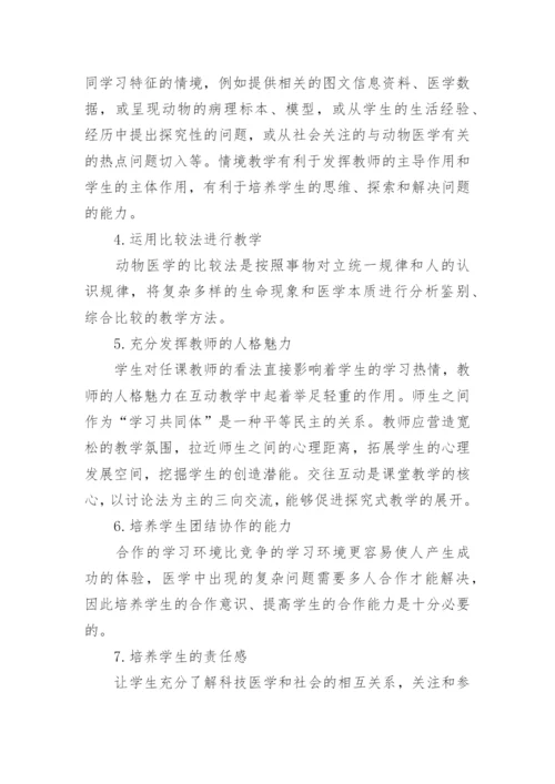 关于医学方面的论文范文的精选.docx