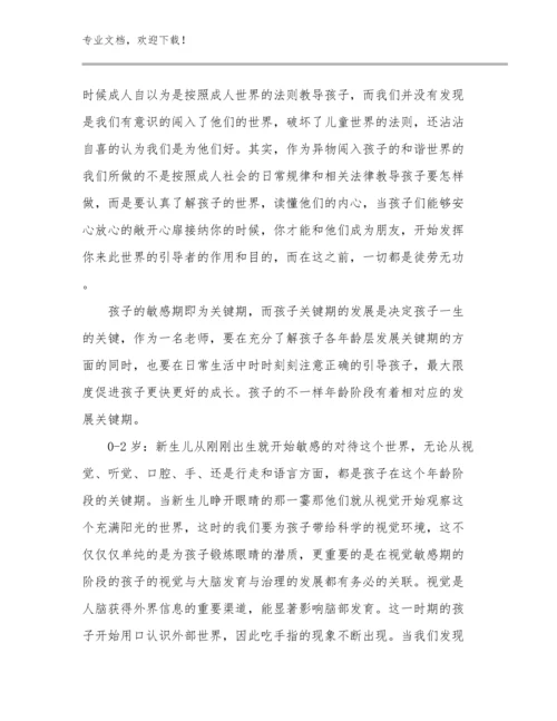 最新好教师心得体会优选范文27篇合集.docx